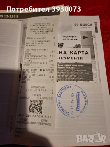 флекс BOSCH 125 нов , снимка 11 - Други инструменти - 54543539