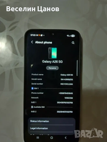Samsung A26 5G, снимка 2 - Samsung - 54680892
