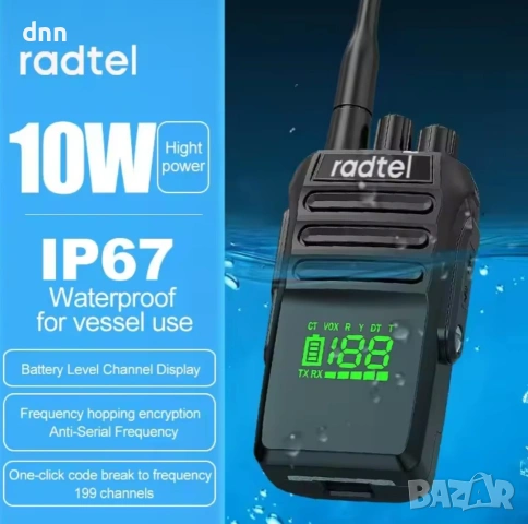 Водоустойчива 10w 200 канала