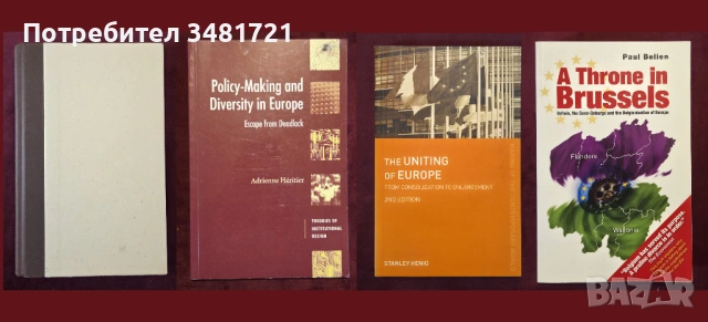 Европа - геополитика, икономика, общество, история и тенденции - 31 книги, снимка 7 - Художествена литература - 52511222