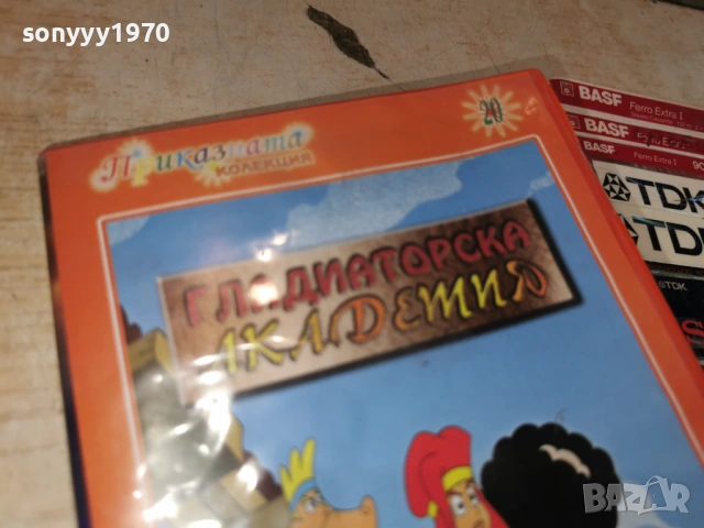 ГЛАДИАТОРСКА АКАДЕМИЯ ДВД 0605261205L1, снимка 4 - DVD филми - 54438994