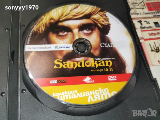 САНДОКАН 10-11 DVD 0507262031L1