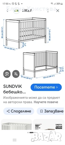 Бебешко креватче, снимка 2 - Бебешки легла и матраци - 54229084