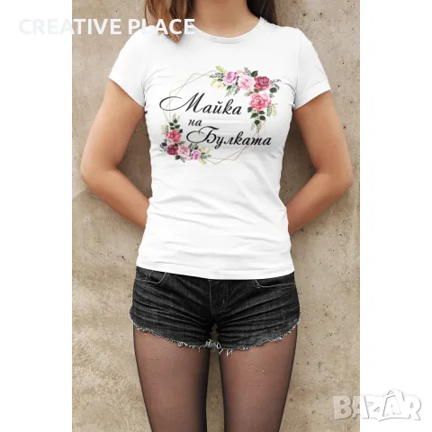 Дамска тениска с щампа - Майка на Булката, снимка 2 - Тениски - 55590782