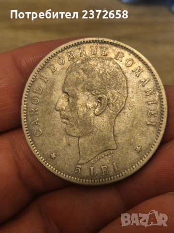 5 леи 1906 Румъния, снимка 2 - Нумизматика и бонистика - 54660433