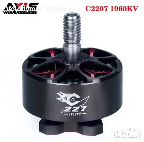 Мотори Axisflying C227 1960kv
