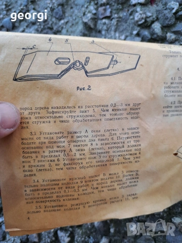 ретро руско дърводелско ренде 35/3, снимка 11 - Други инструменти - 55076966