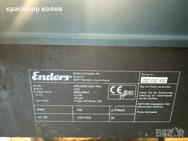 компактно немско газово барабекю "ENDERS", снимка 11 - Барбекюта - 55361922