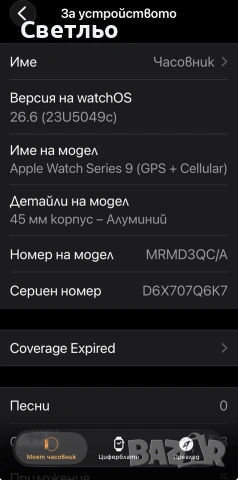 Apple watch 9 cellular , снимка 16 - Смарт часовници - 55223228