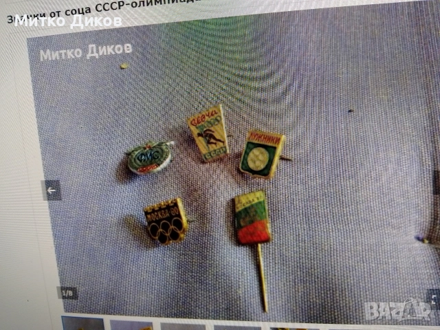 спортни значки олимпиади КАТ значка и други винтидж, снимка 8 - Фен артикули - 54520591