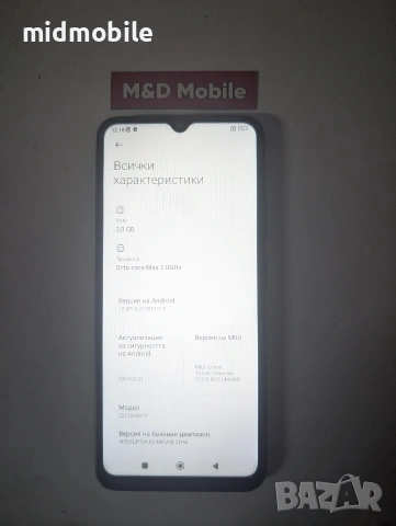 Redmi 12c