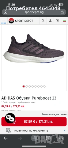 Чисто Нови Дамски маратонки - Adidas Pure Boost 37 1/3 - ПРОМО ЦЕНА, снимка 10 - Други спортове - 55160355