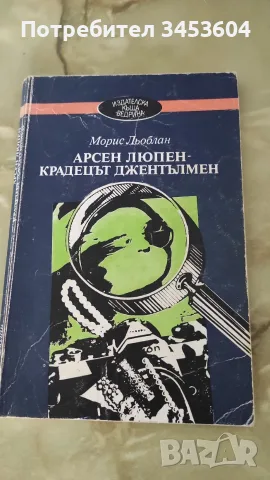 Библиотека Галактика, Портокал с механизъм и други книги, снимка 5 - Художествена литература - 46796028