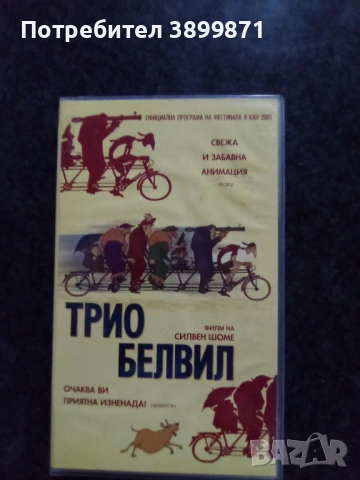 Продавам видеокасети цена 13,69 лева , снимка 14 - DVD филми - 53168017