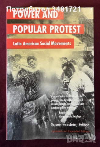 Протести, движения - история, тенденции [11 книги], снимка 4 - Художествена литература - 53980445