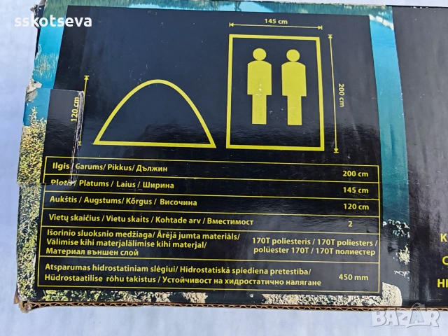 Двуместна палатка, снимка 2 - Палатки - 55192988