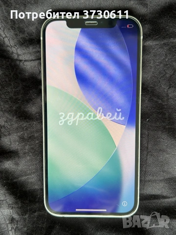 iPhone 12 бял 128gb