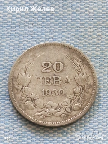 Сребърна монета 20 лева 1930г. Царство България Цар Борис трети 145541, снимка 3 - Нумизматика и бонистика - 54549992