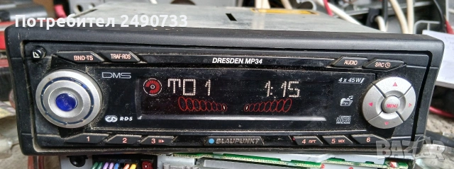 Маркови авто радиа, снимка 4 - Аксесоари и консумативи - 54138678