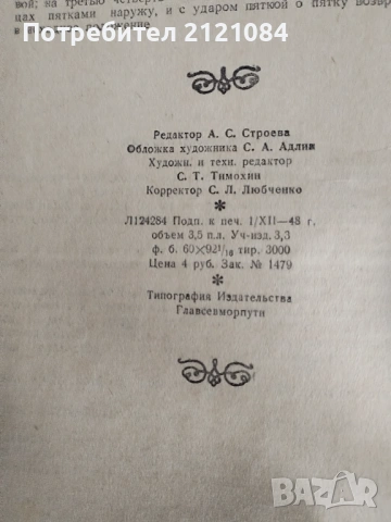 Характерньiй екзерсис в детских хореографических кружках , снимка 4 - Специализирана литература - 54877036