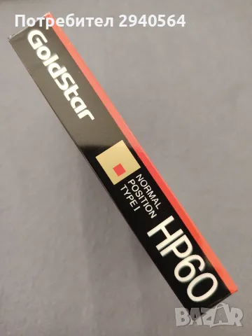 Нова Goldstar HP 60, снимка 3 - Аудио касети - 55597173