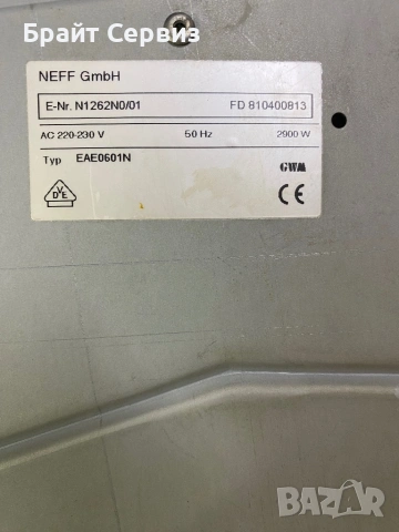 Двойка керамичен котлон NEFF, снимка 3 - Котлони - 54701922