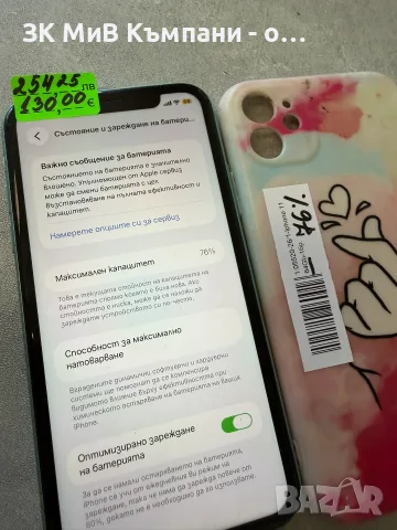 Iphone 11 64gb-76%, снимка 3 - Apple iPhone - 55341563