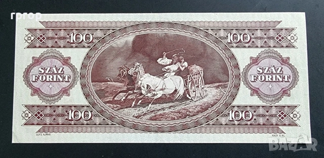 Унгария. 100 форинта. 1989 година., снимка 2 - Нумизматика и бонистика - 51728344