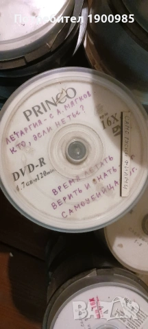 ДВД-Р дискове с руски филми и сериали на руски дублаж, снимка 4 - DVD филми - 55263017
