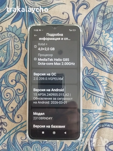 Xiaomi Redmi 13C, 4+2GB/128GB, снимка 3 - Xiaomi - 54589633