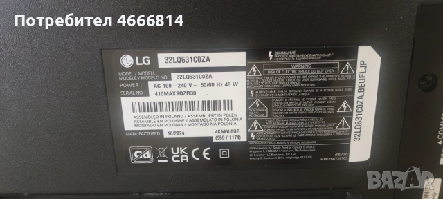 LG TV LED Smart 32LQ631C0ZA за части , снимка 5 - Части и Платки - 55047670