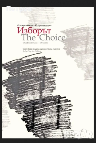 Книгата "Камю, моя любов" от Елизабет Хос , снимка 16 - Специализирана литература - 53220176