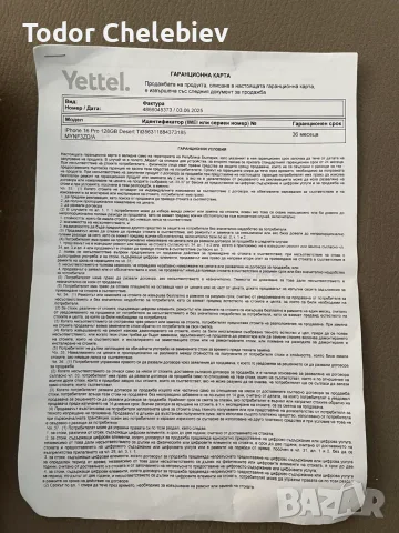 Iphone 16 pro +гаранция неразличим от нов, снимка 13 - Apple iPhone - 55614411