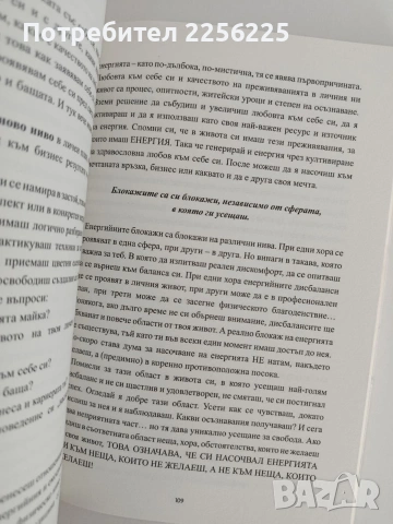 Ново ниво, снимка 3 - Специализирана литература - 54915330
