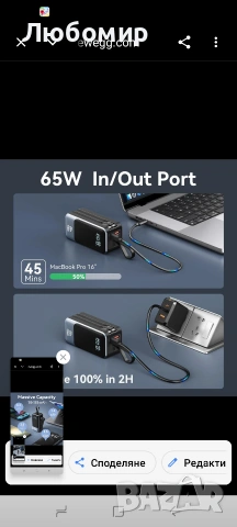 Бързо зареждаща се външна батерия 18400mAh 65W, преносимо зарядно, снимка 7 - Външни батерии - 54807289