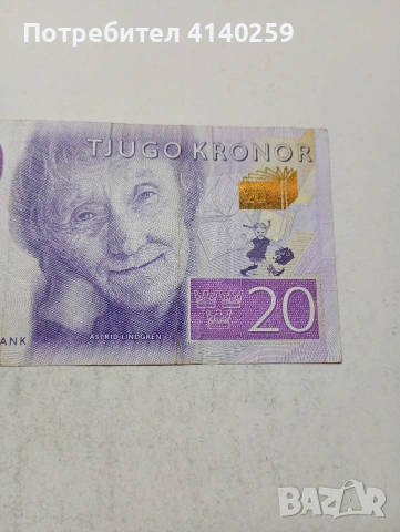 ШВЕЦИЯ БАНКНОТА , снимка 2 - Нумизматика и бонистика - 54286788