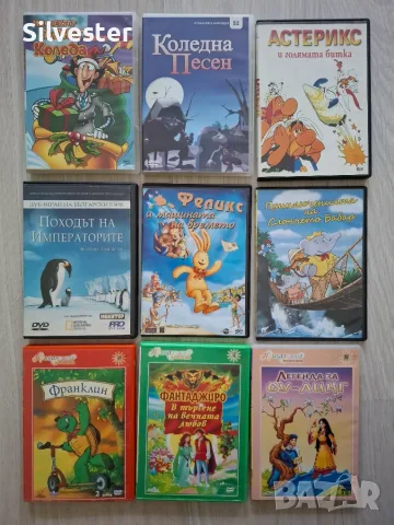 Детски двд / DVD филми