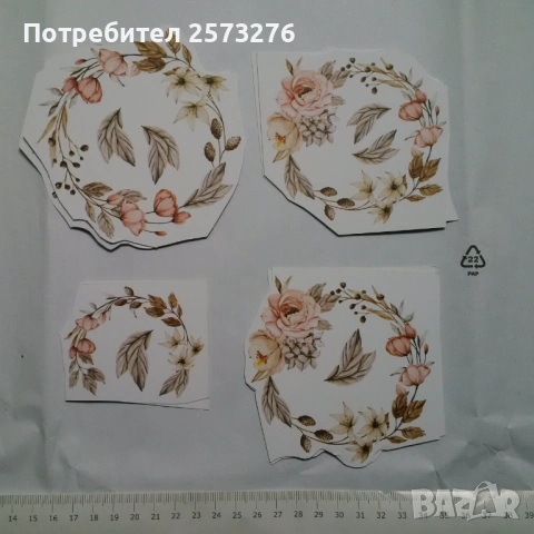 Декоративни елементи от хартия и картон, част 2, снимка 12 - Други - 54599188