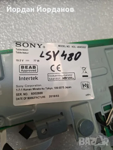 На части SONY KDL-48WD650, снимка 2 - Части и Платки - 55512067