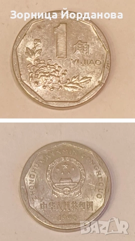 монети, снимка 13 - Колекции - 54118981