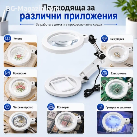 Професионална голяма увеличителна настолна лупа с LED осветление за четене гоблени бродиране шиене, снимка 7 - Други инструменти - 50921104