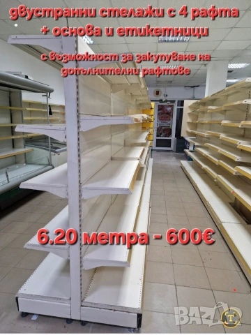 разпродавам оборудване за магазин, снимка 15 - Витрини - 53932110