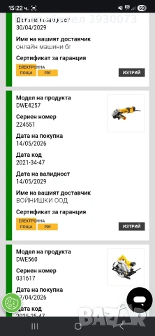 флекс dewalt 125 1500w , снимка 5 - Други инструменти - 54582258