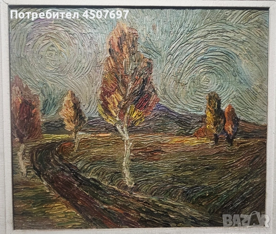 Картинапейзаж масло, ок. 1950-1960 г.)

Майсторска изработка с импасто техника., снимка 11 - Антикварни и старинни предмети - 54681944