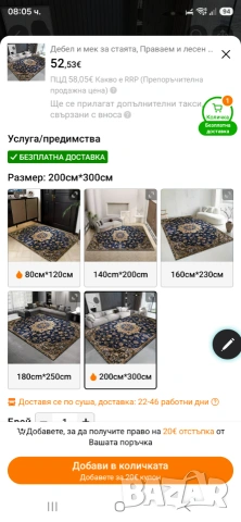 Килим имитация на персийски 2/3 метра Нов, снимка 4 - Килими - 55179169