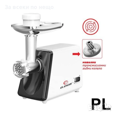 Месомелачка ЕК-312,Всички видове месо,1,2 кг/мин,1200W,Функция "Връщане" Код P2610, снимка 8 - Месомелачки - 54828517
