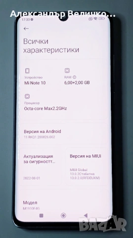 Xiaomi Mi Note 10, снимка 3 - Xiaomi - 54568092