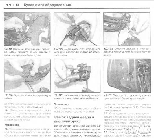 Citroen C3.Две ръководства за ремонт и техн.обслужване /на CD или флашка /, снимка 9 - Специализирана литература - 54510591