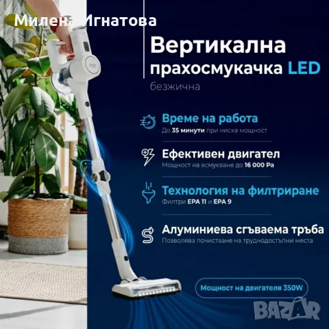 Безжична вертикална прахосмукачка с LED дисплей и мощност 16 000 Pa, снимка 2 - Прахосмукачки - 55436865
