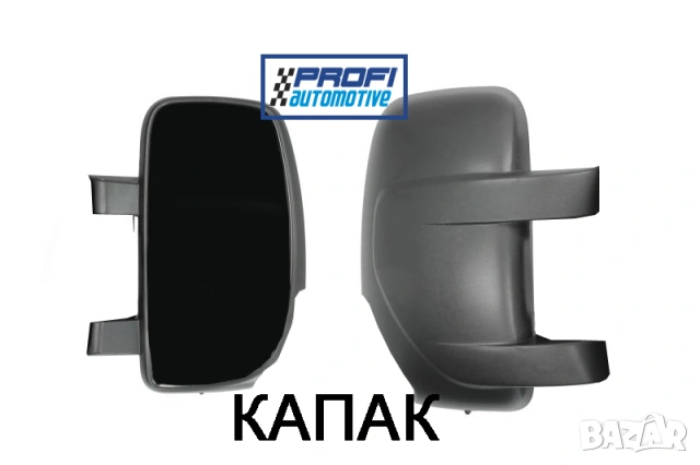 ОГЛЕДАЛО ДЪЛГО РАМО RENAULT MASTER III /НОВО/, снимка 2 - Части - 54954015